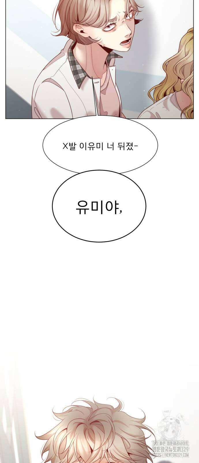 흑역사 어게인 33화 46