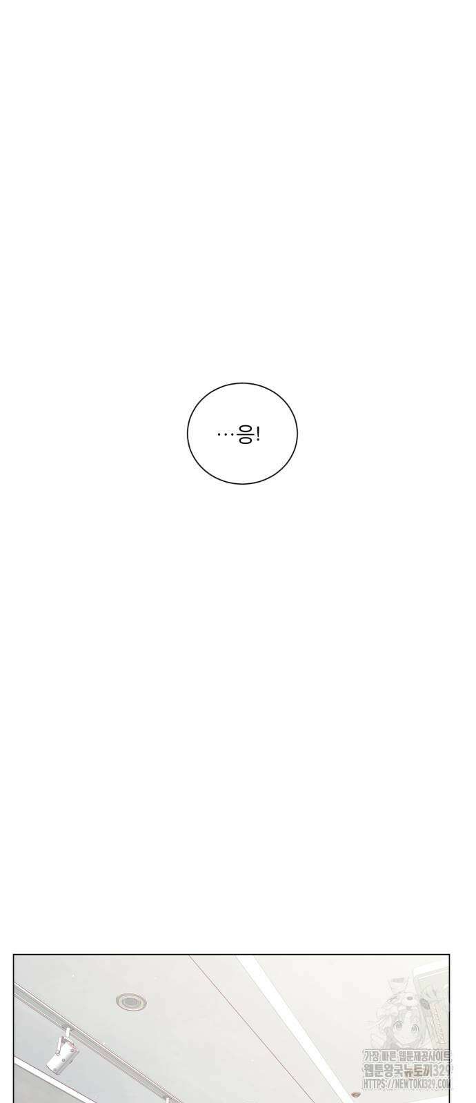 흑역사 어게인 33화 50