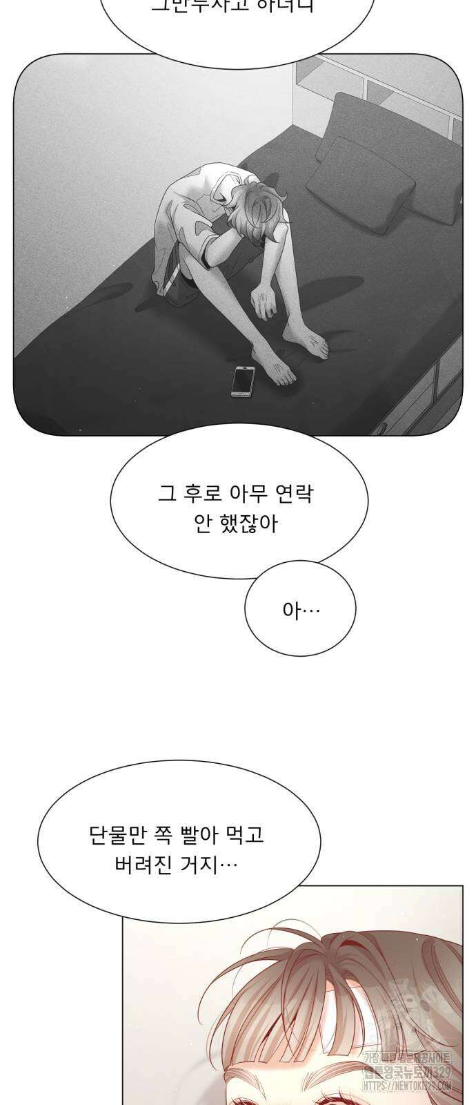 흑역사 어게인 33화 54