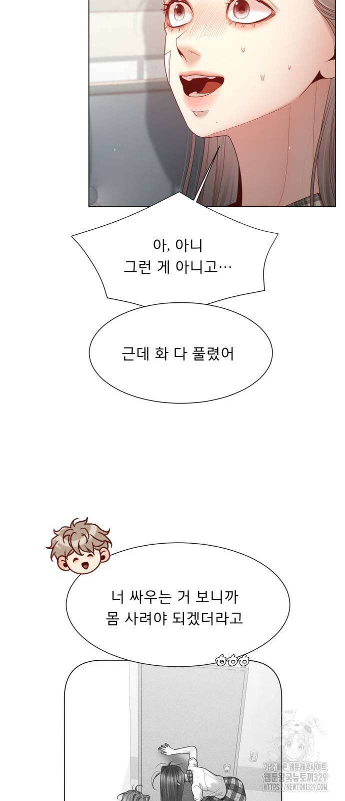 흑역사 어게인 33화 55