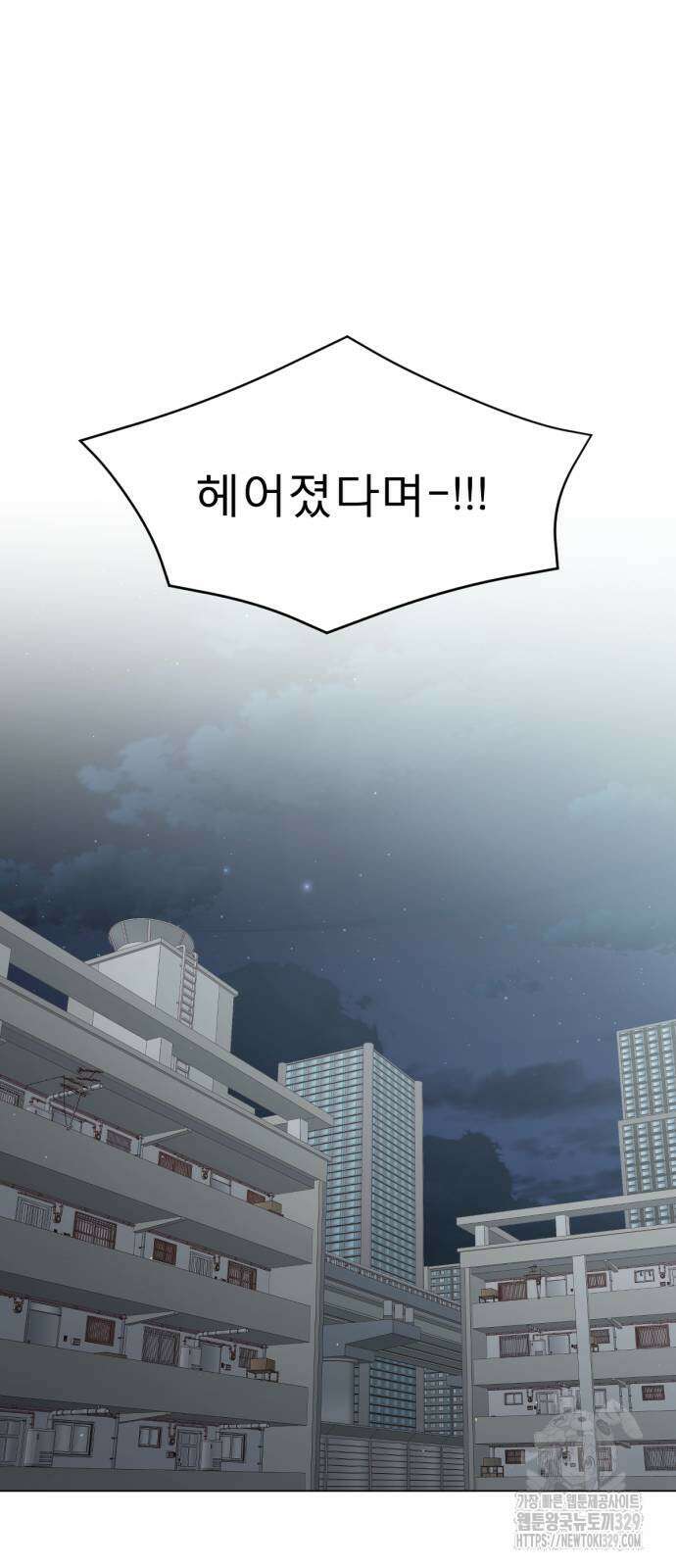 흑역사 어게인 33화 61