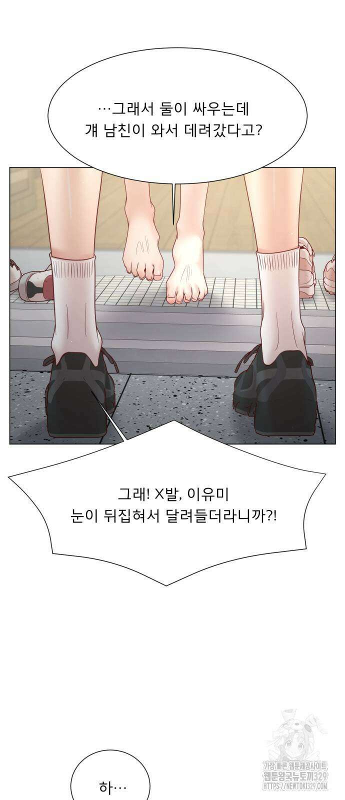 흑역사 어게인 33화 63