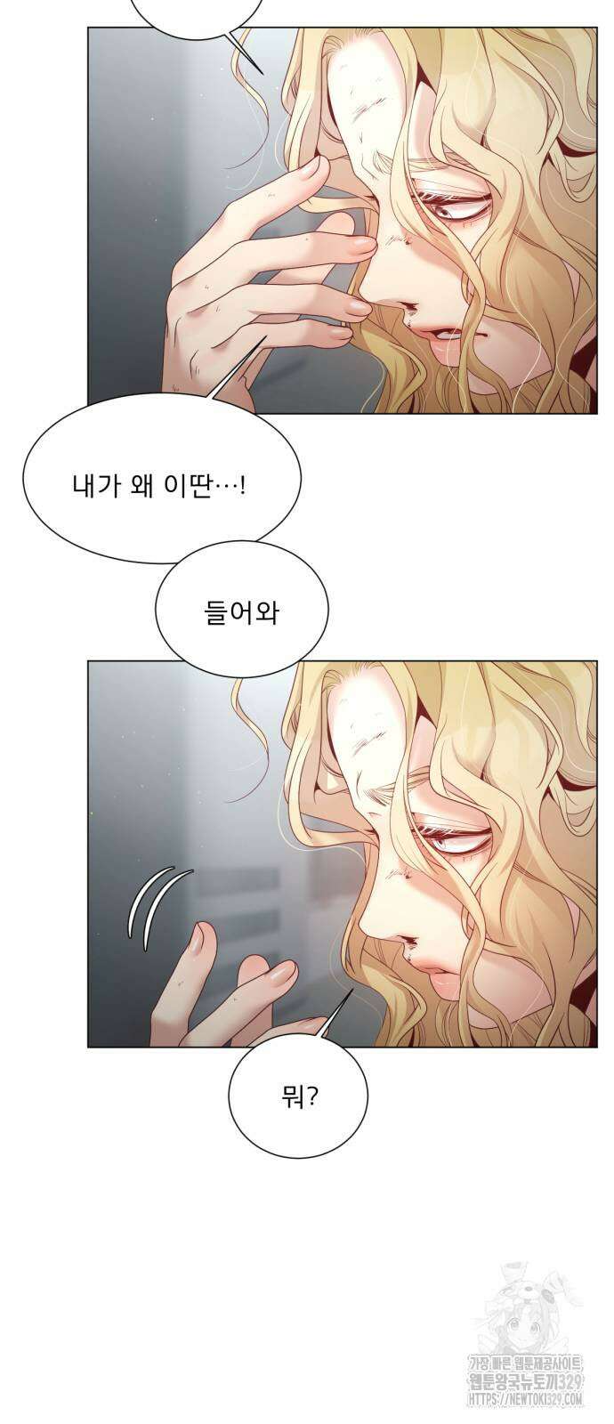 흑역사 어게인 33화 64