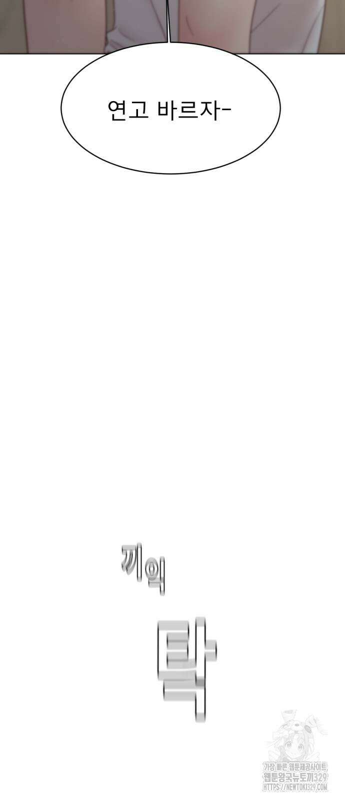 흑역사 어게인 33화 66