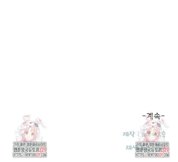 흑역사 어게인 33화 67