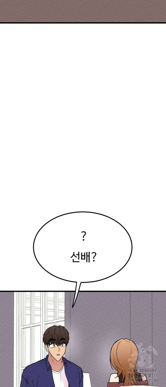 친애하는 연서 7화 3