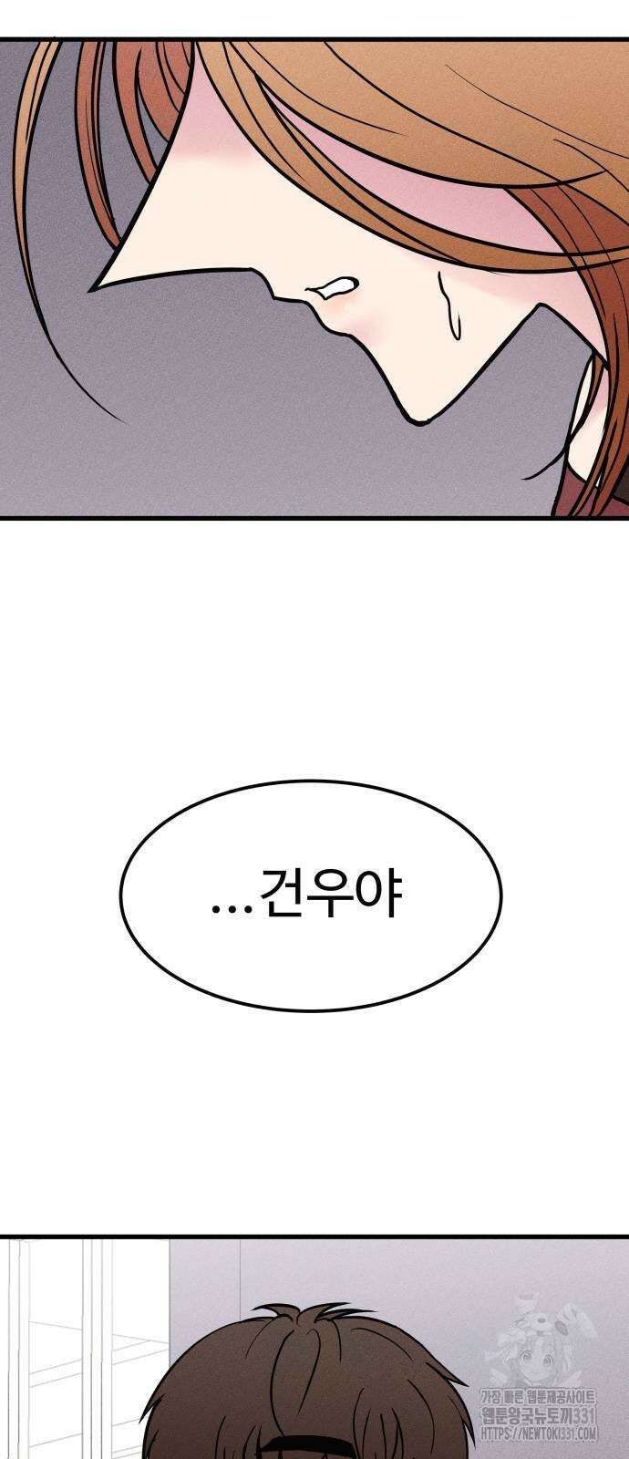 친애하는 연서 7화 5