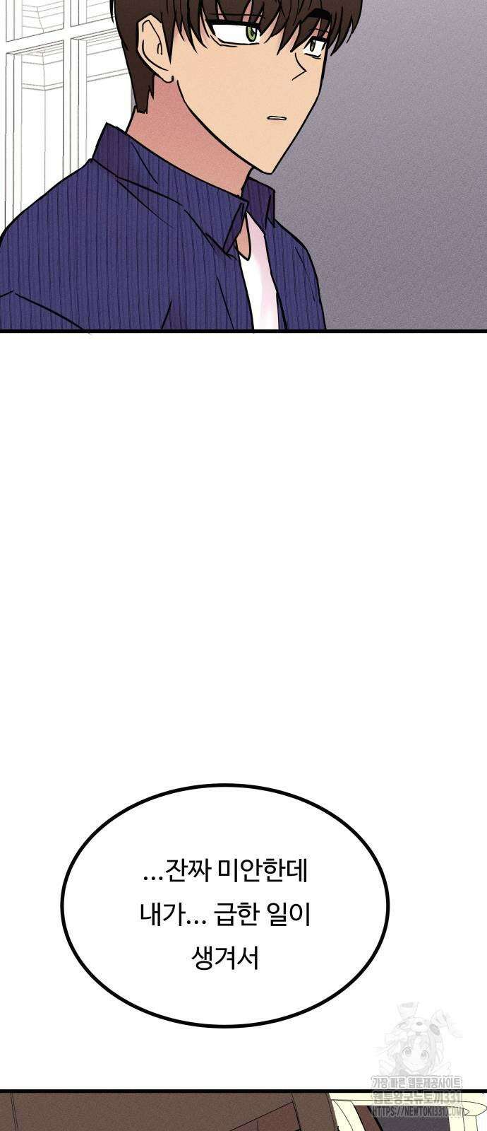 친애하는 연서 7화 6