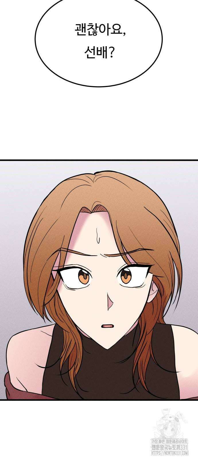 친애하는 연서 7화 10