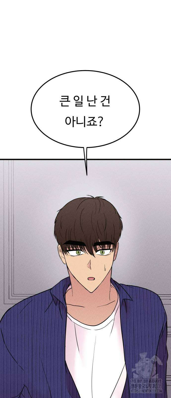 친애하는 연서 7화 11