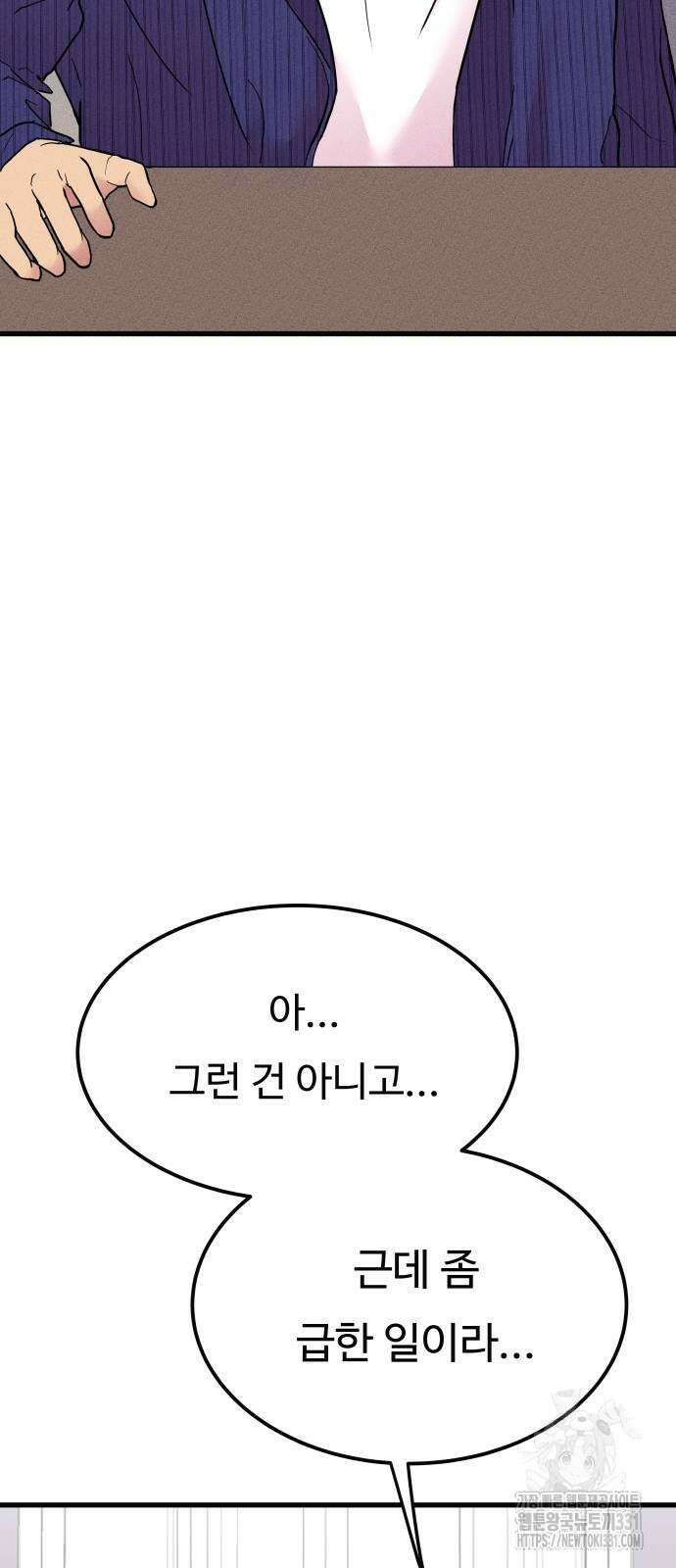 친애하는 연서 7화 12