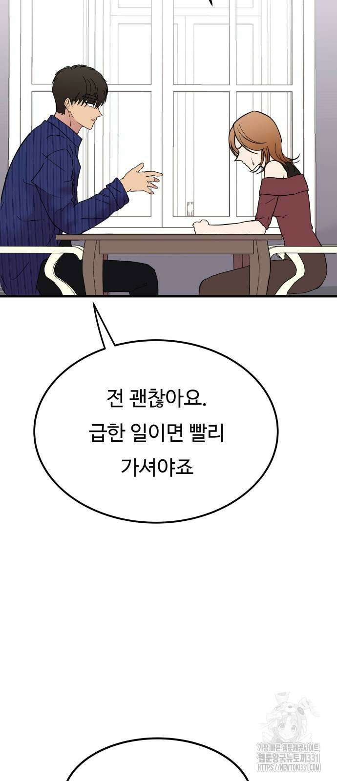 친애하는 연서 7화 13