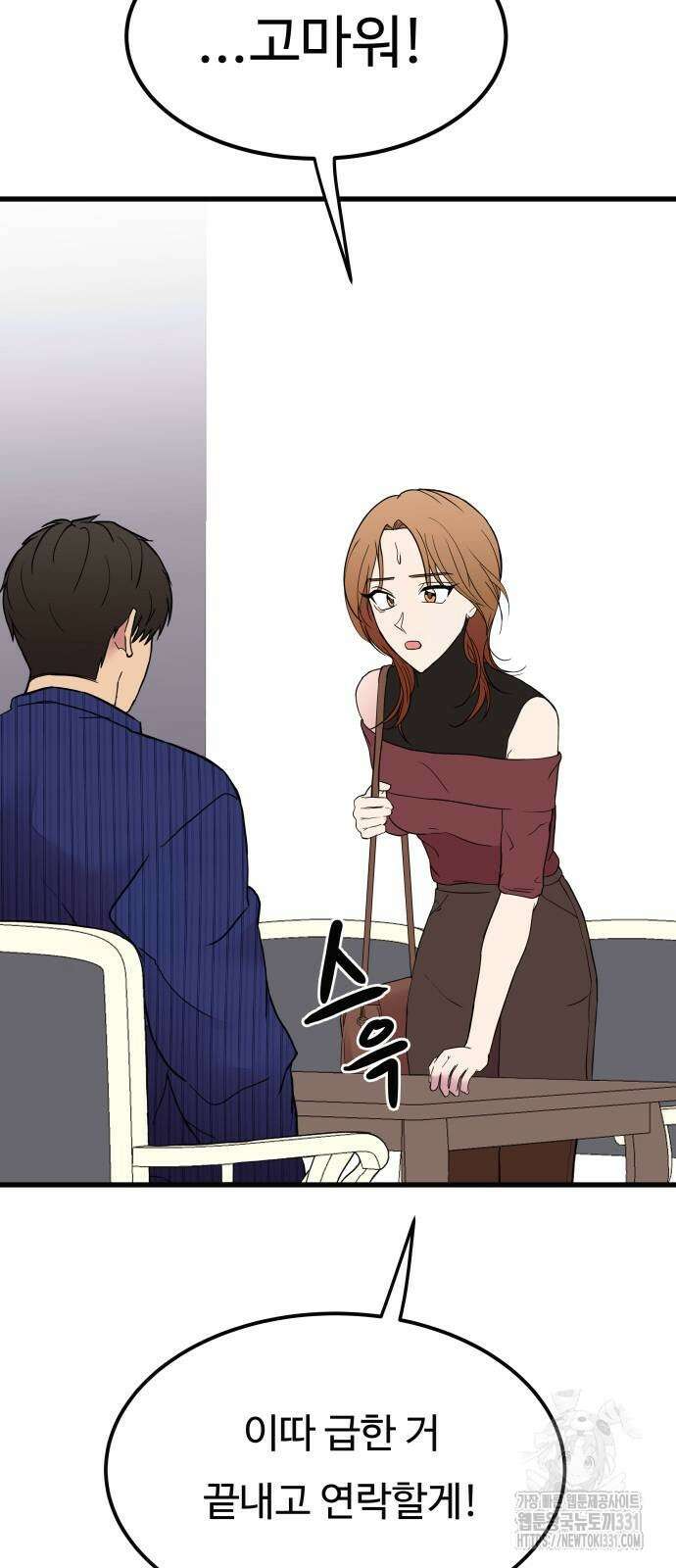 친애하는 연서 7화 14