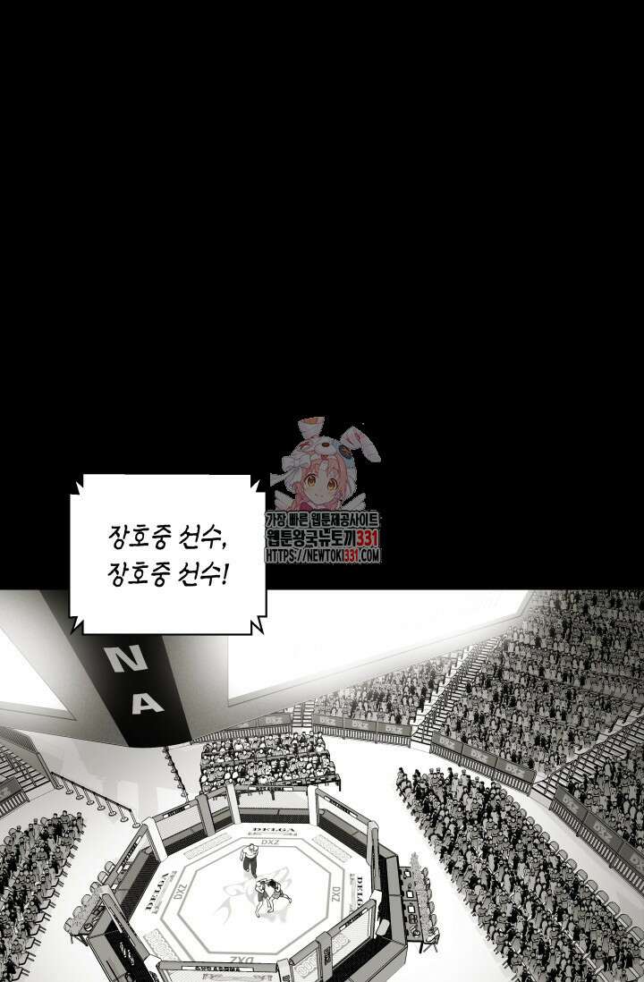 불굴의 챔피언 1화 1
