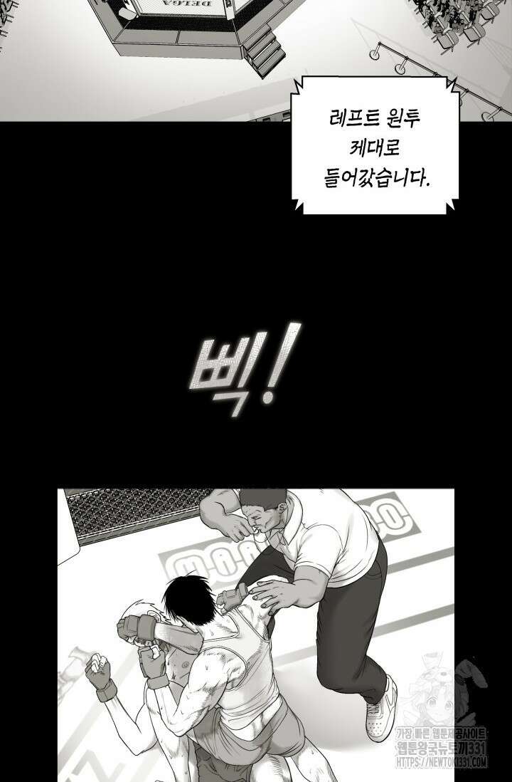 불굴의 챔피언 1화 2