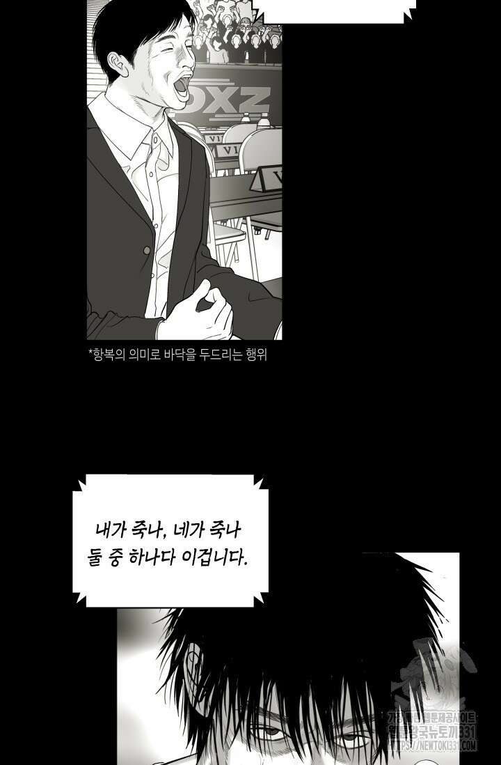 불굴의 챔피언 1화 5