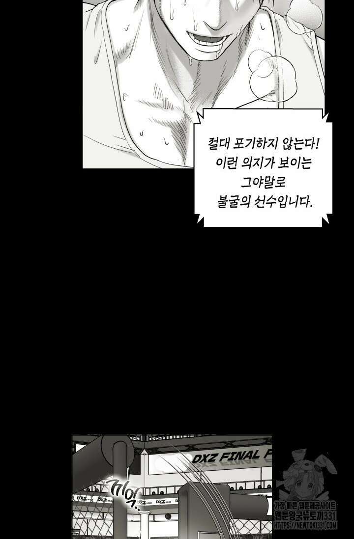 불굴의 챔피언 1화 6