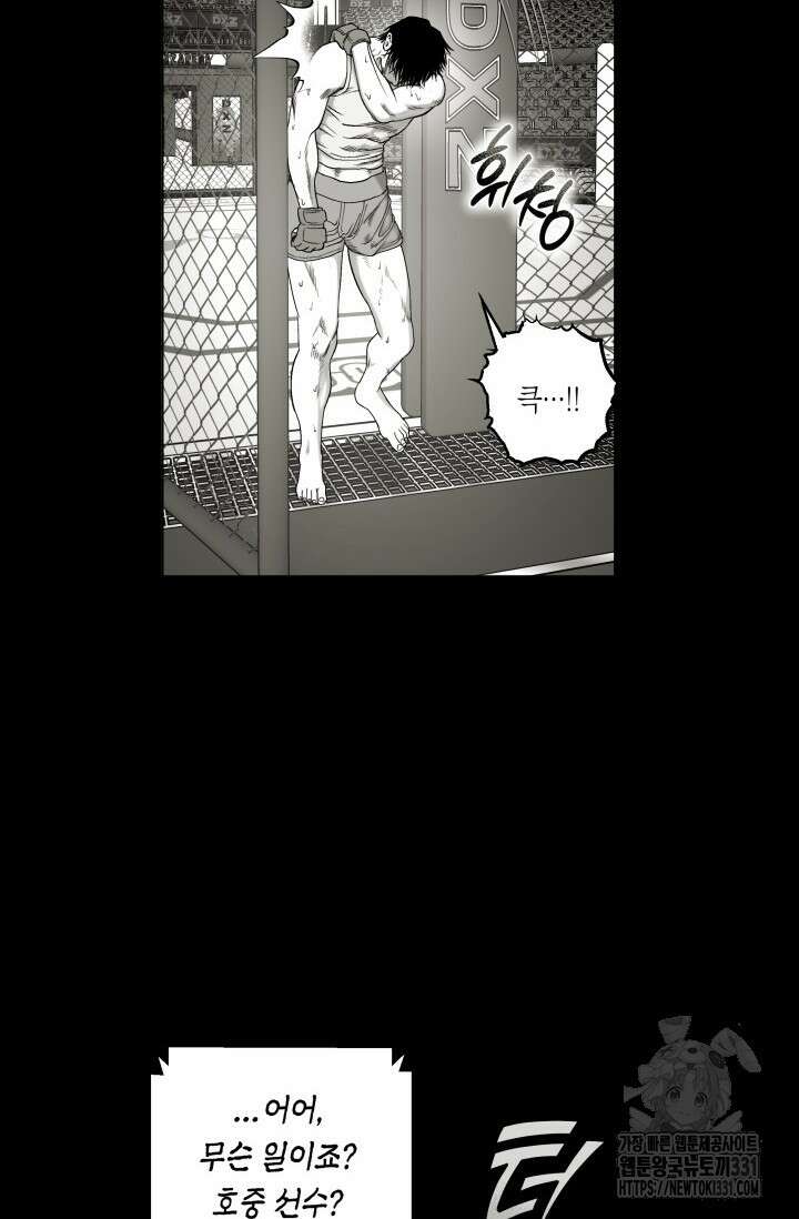불굴의 챔피언 1화 7