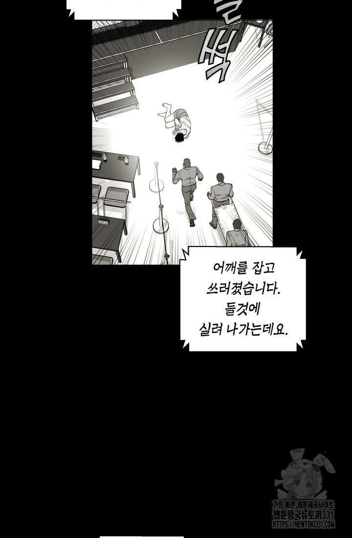 불굴의 챔피언 1화 8
