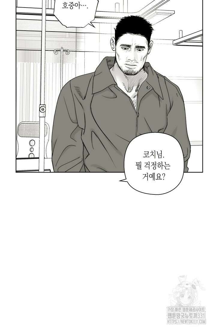 불굴의 챔피언 1화 12
