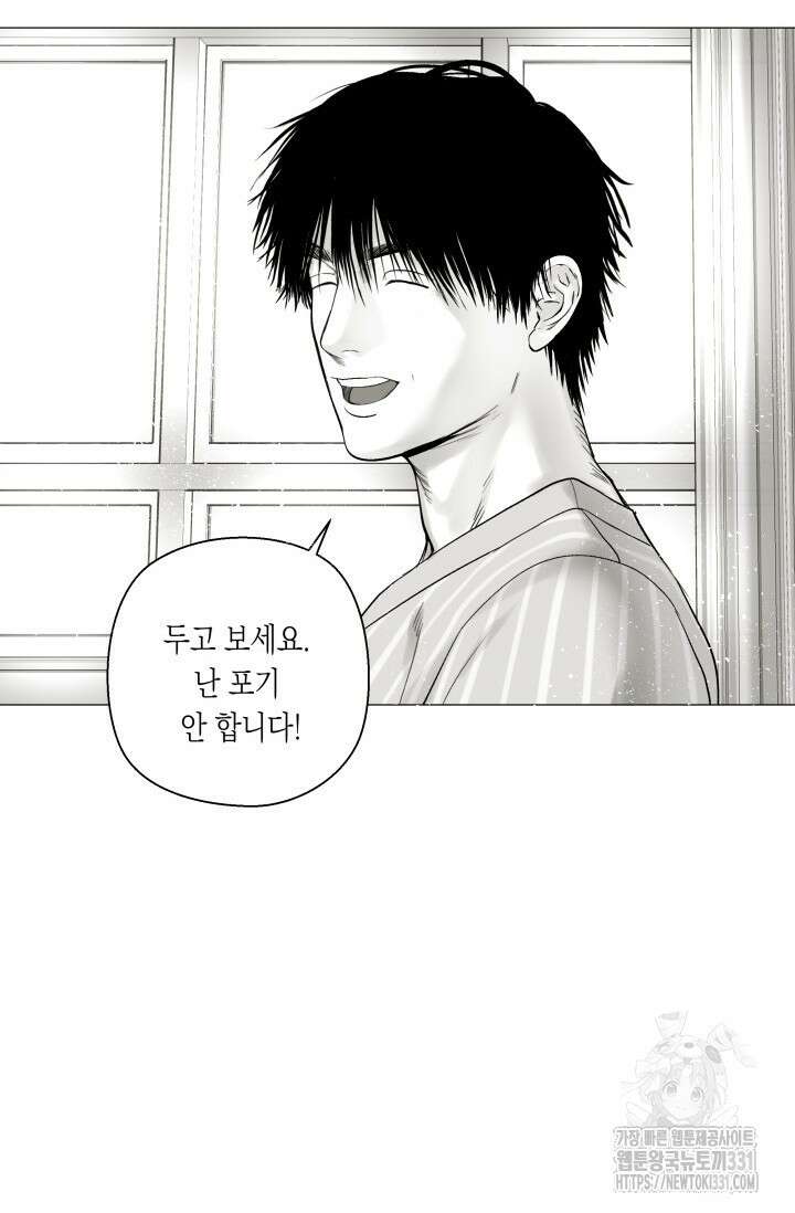 불굴의 챔피언 1화 13