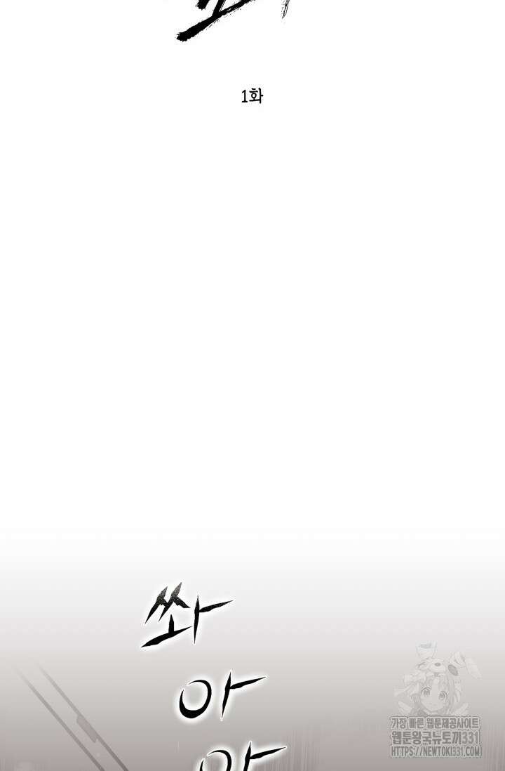 불굴의 챔피언 1화 15