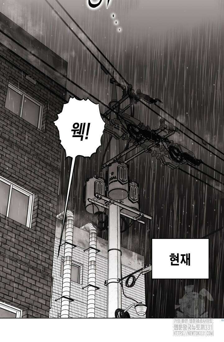 불굴의 챔피언 1화 16