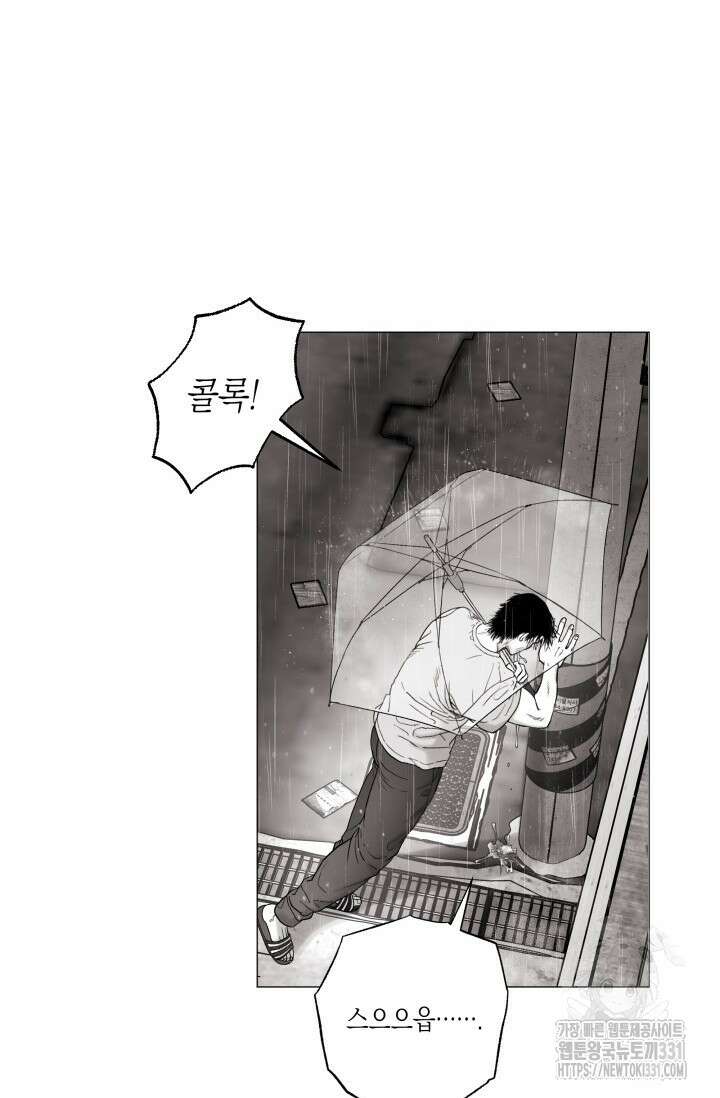 불굴의 챔피언 1화 17