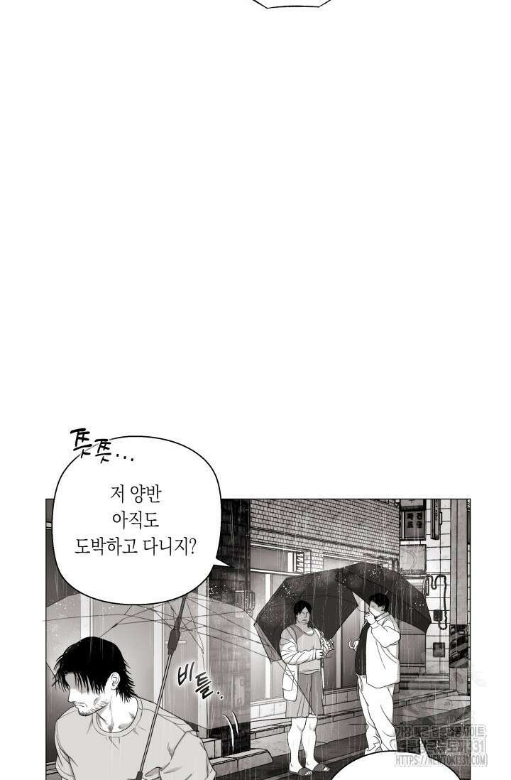불굴의 챔피언 1화 18