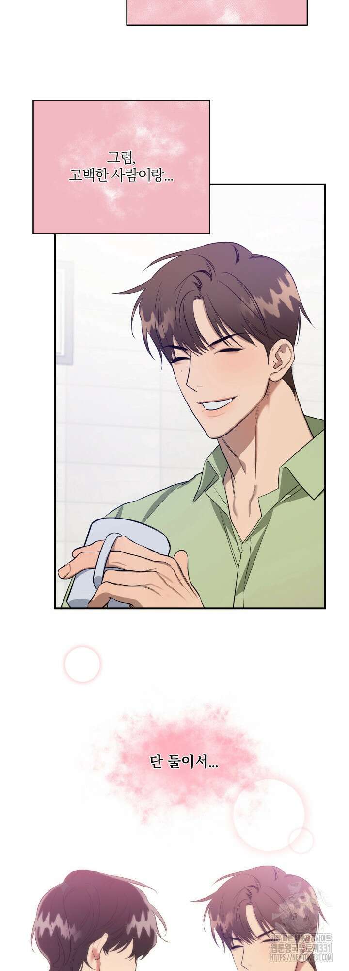 소원의 거울 5화 2