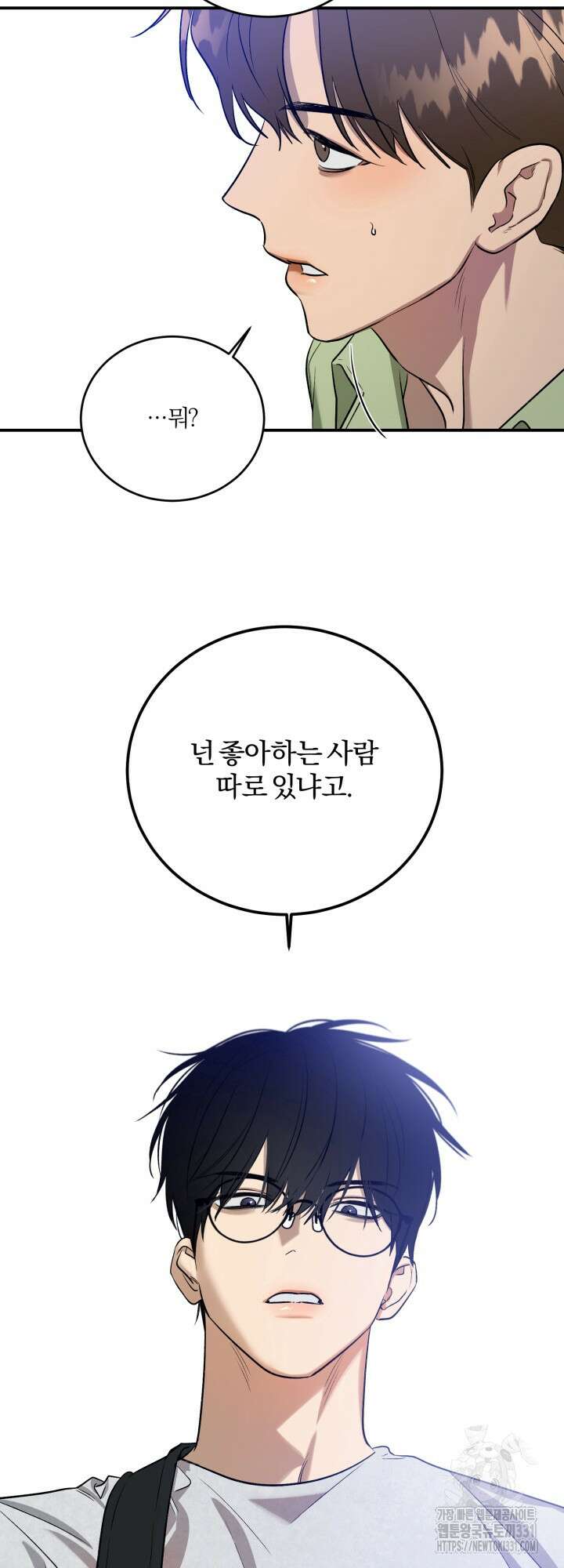 소원의 거울 5화 5