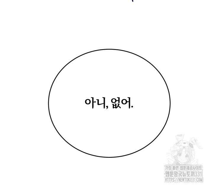 소원의 거울 5화 12