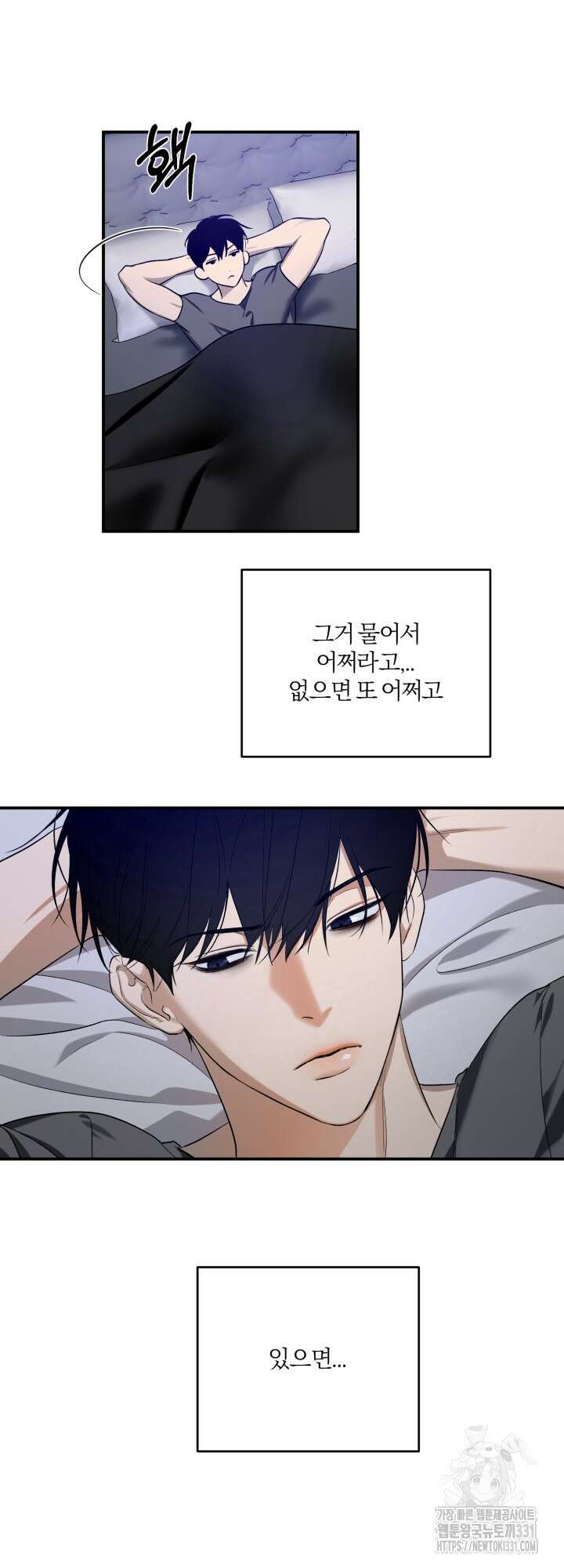 소원의 거울 5화 13