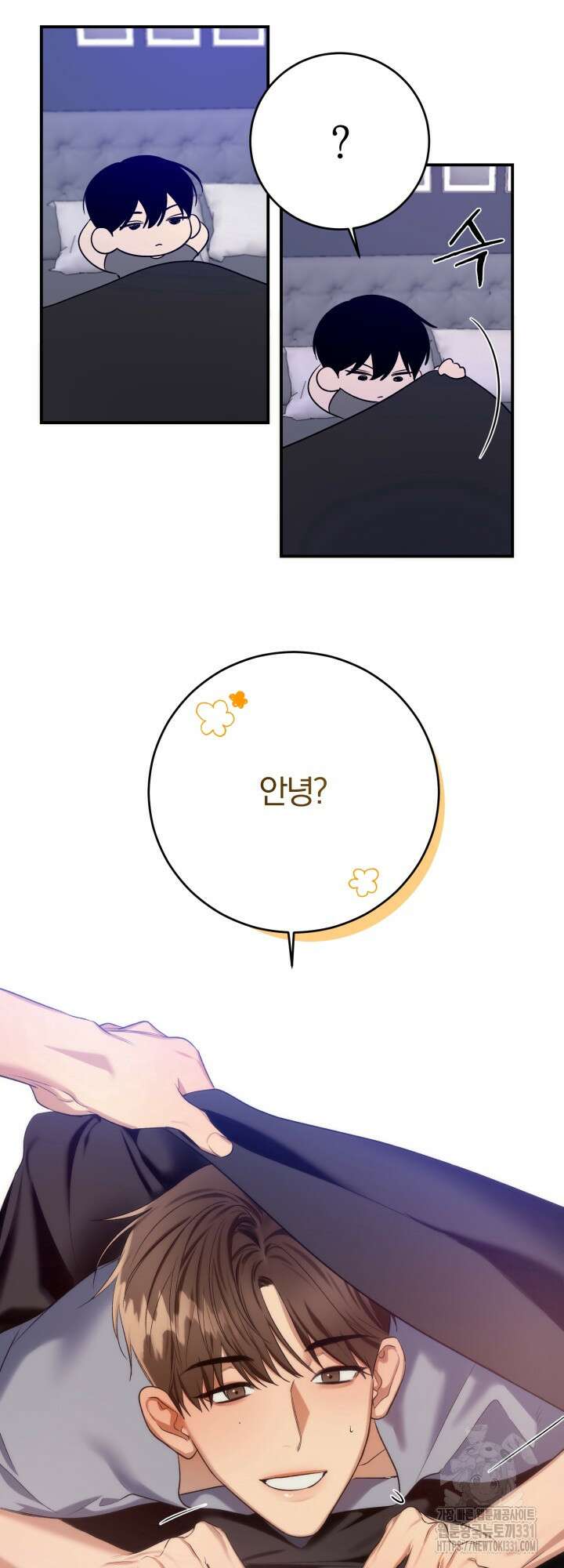 소원의 거울 5화 14