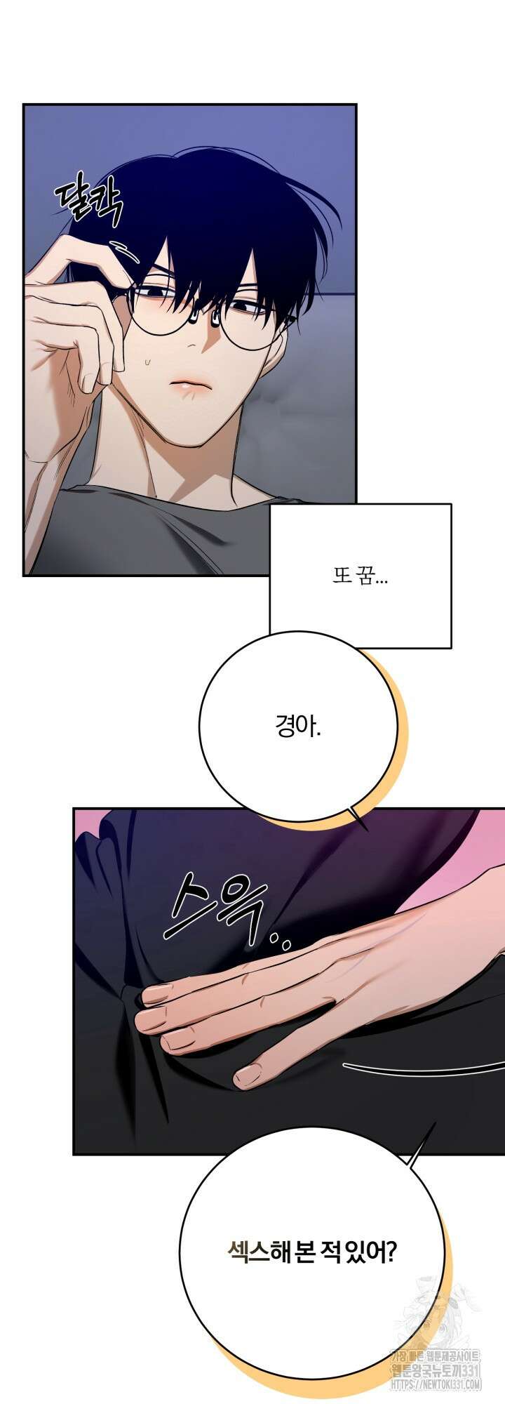 소원의 거울 5화 16