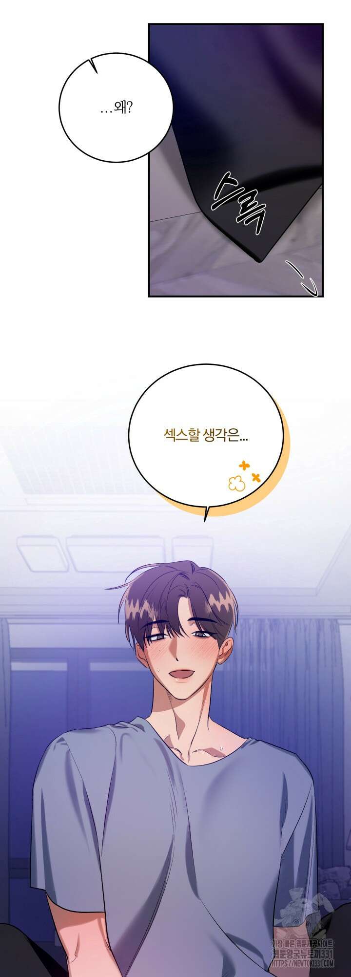 소원의 거울 5화 17