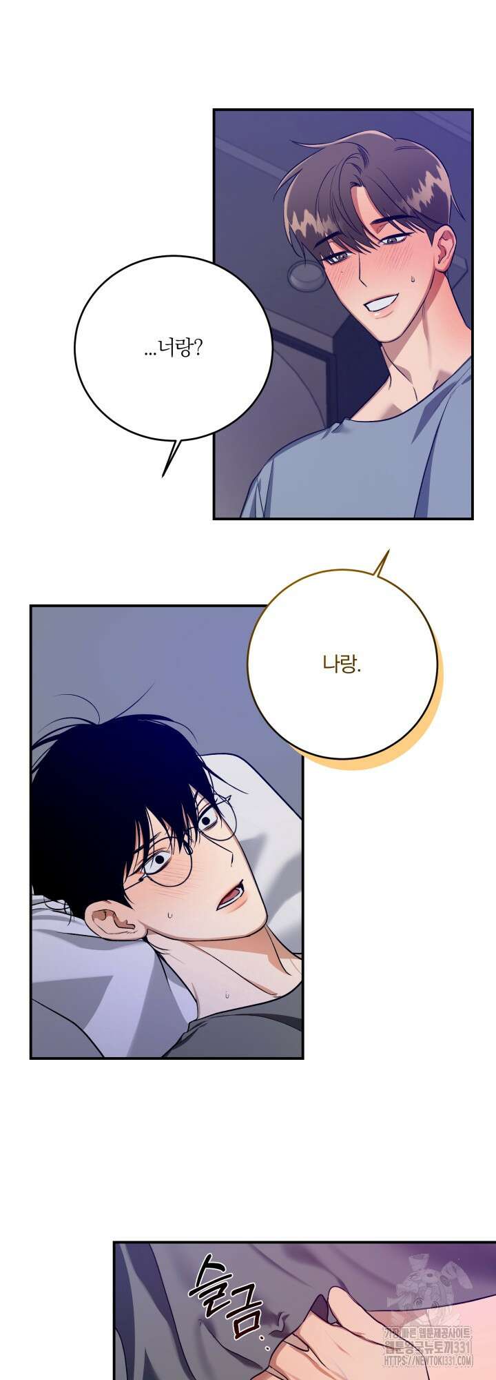 소원의 거울 5화 19