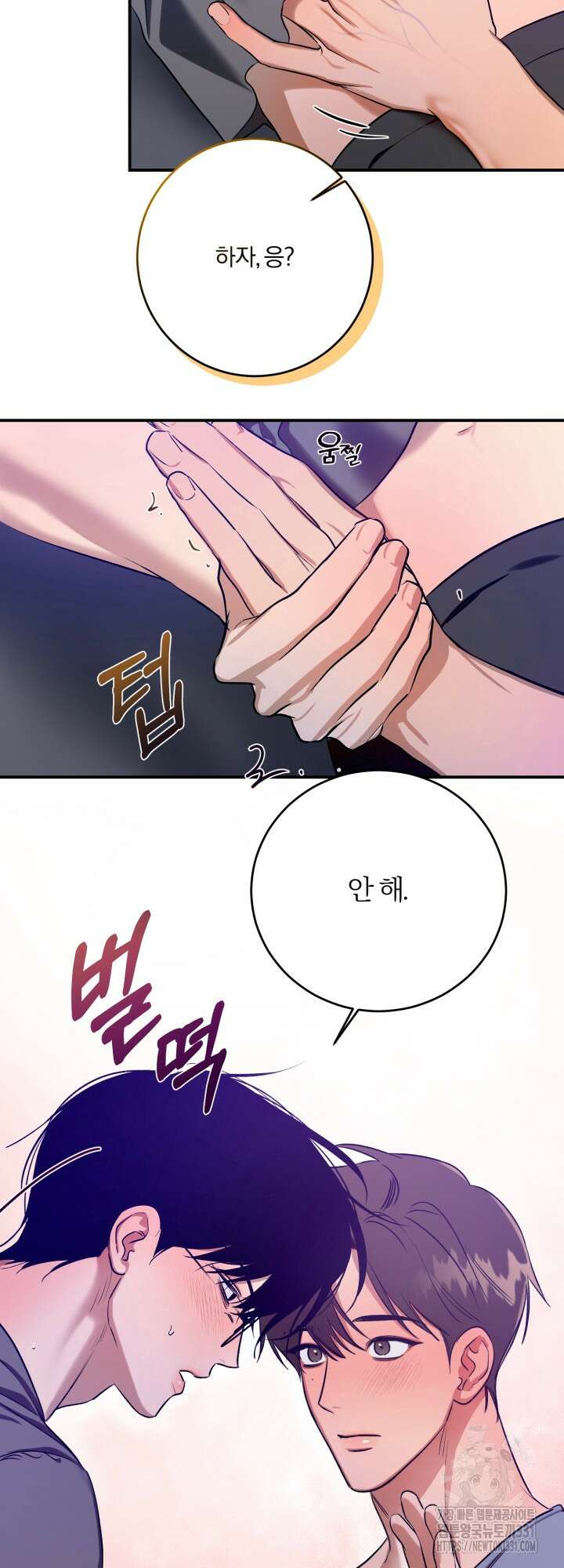 소원의 거울 5화 20