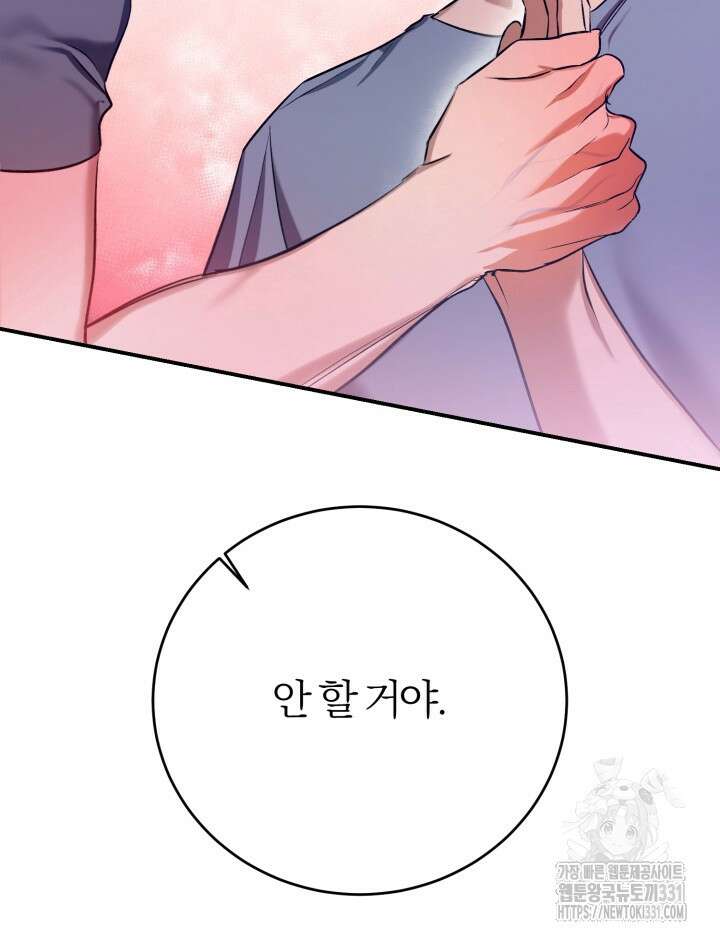소원의 거울 5화 21