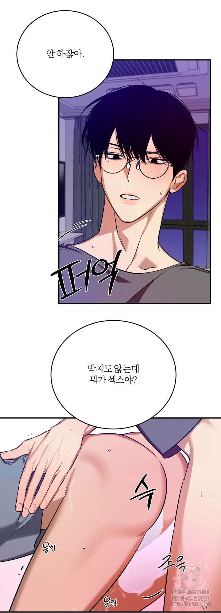 소원의 거울 5화 25