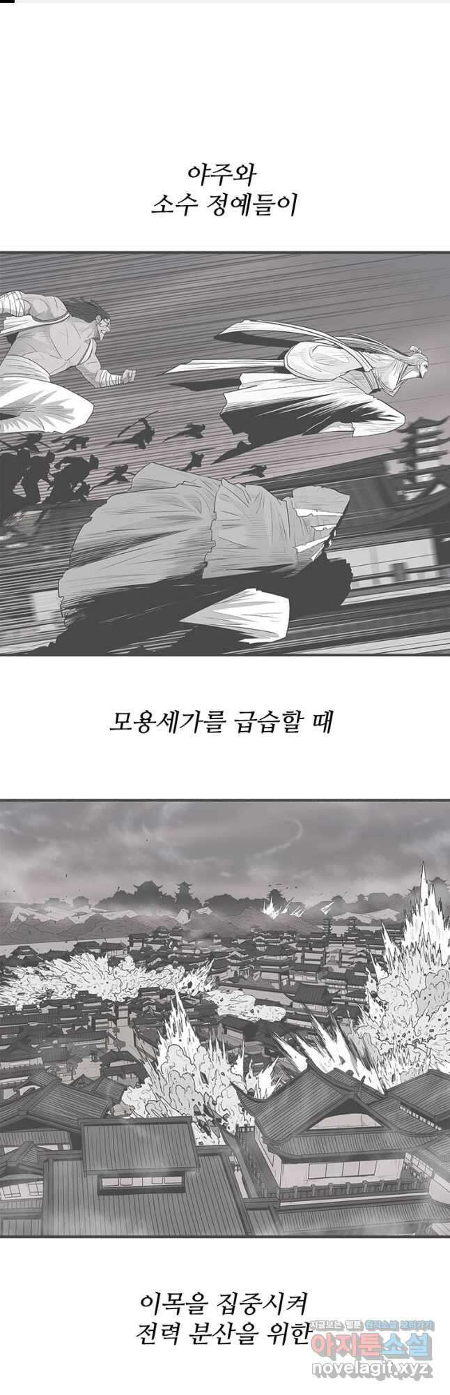 북검전기 183화 1