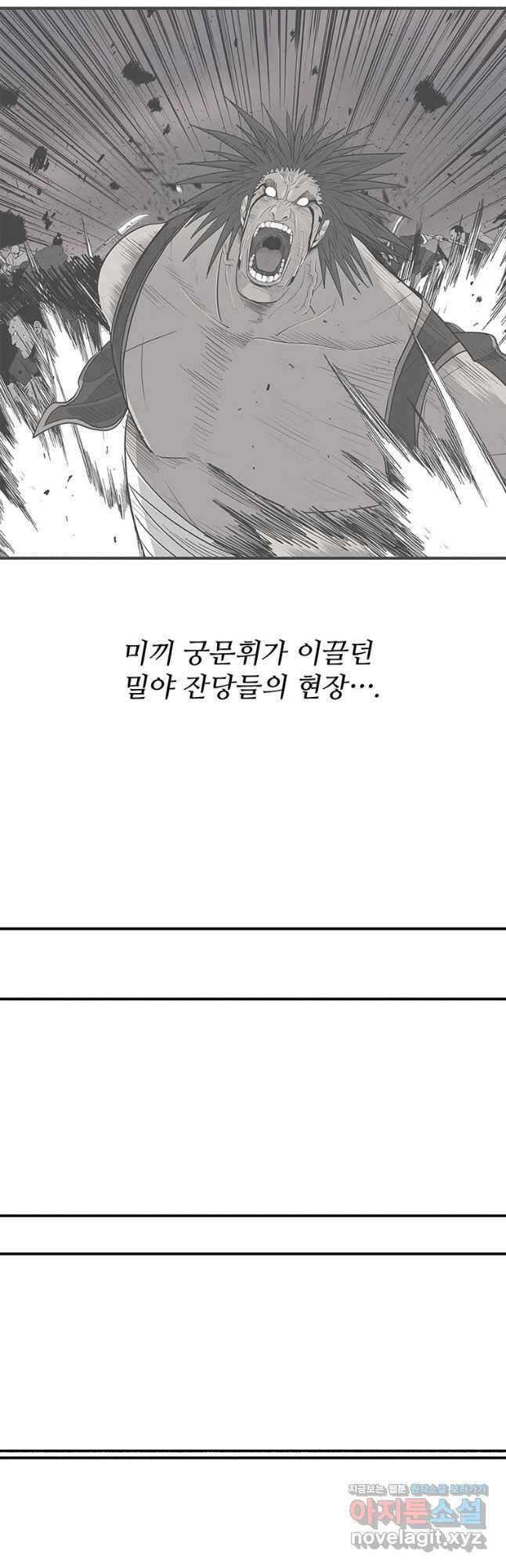북검전기 183화 2