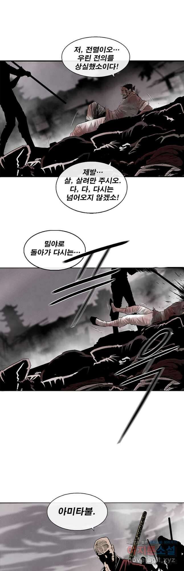 북검전기 183화 3