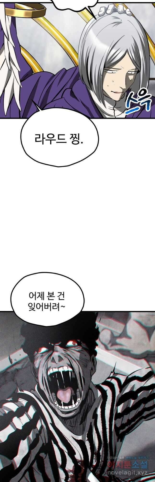 이계 검왕 생존기-200화 12