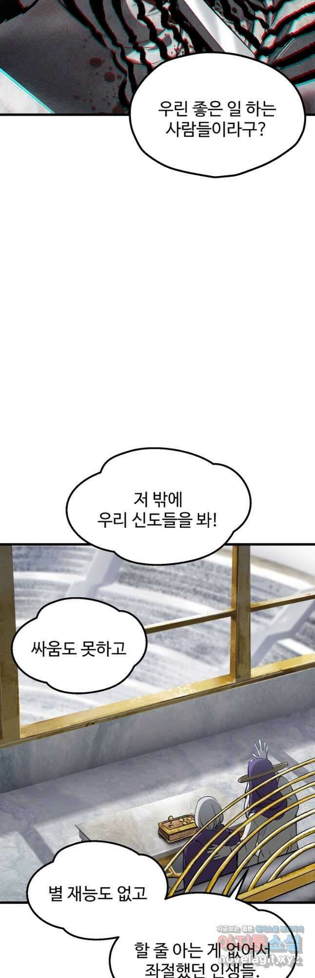 이계 검왕 생존기-200화 13