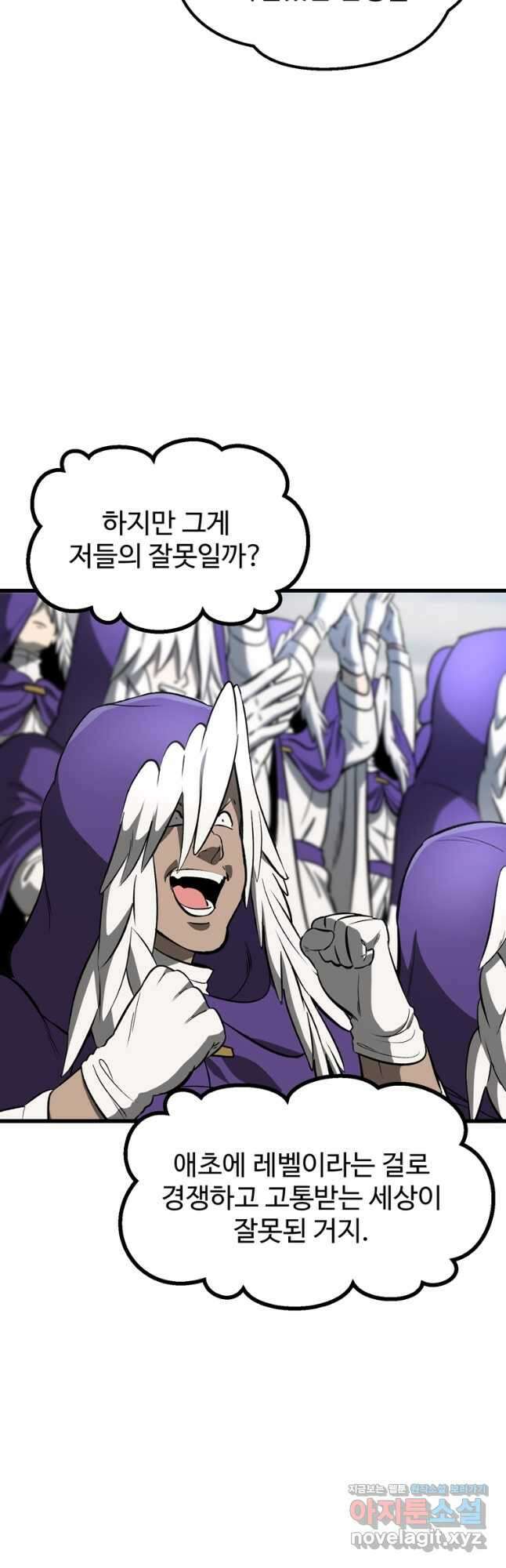 이계 검왕 생존기-200화 14