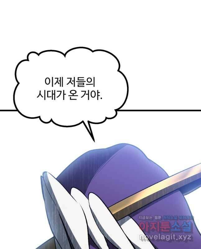 이계 검왕 생존기-200화 15