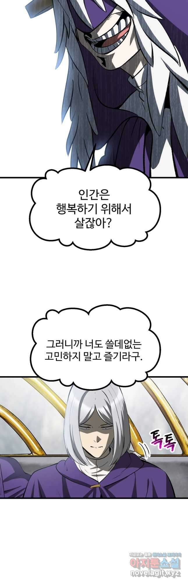 이계 검왕 생존기-200화 16
