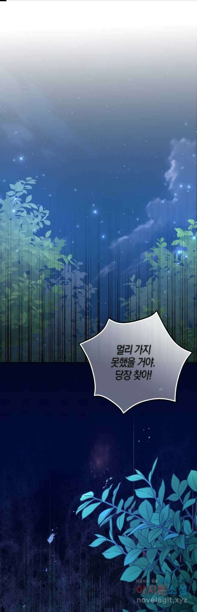 그 어장, 내가 가져보겠다 36화 1
