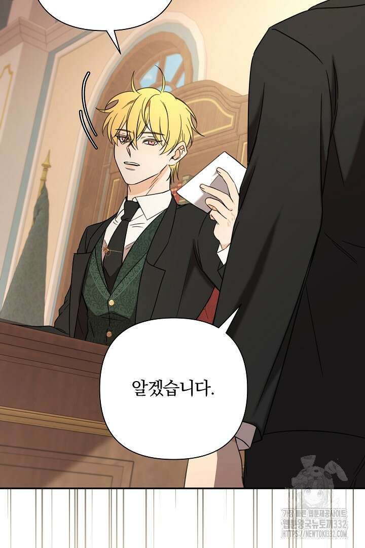 여동생의 미연시 게임에 빙의되었다 52화 5